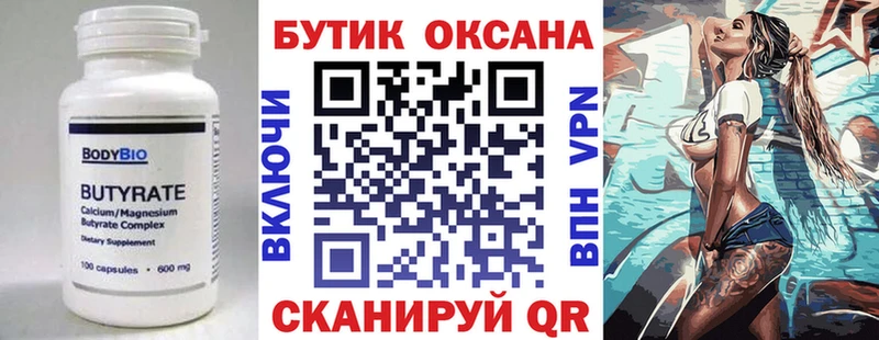 Бутират GHB  Шенкурск 