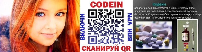 blacksprut ССЫЛКА  Шенкурск  Кодеиновый сироп Lean Purple Drank  купить наркотик 