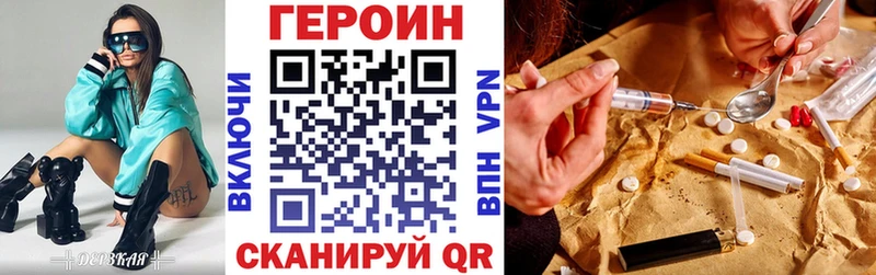 Героин Heroin  Шенкурск 