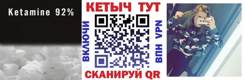 наркошоп  Шенкурск  КЕТАМИН VHQ 