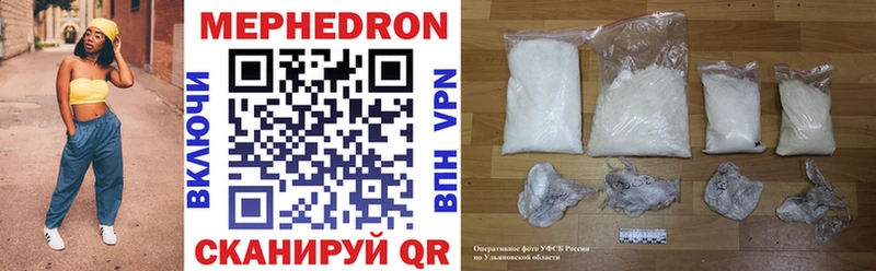 мега как зайти  Шенкурск  Мефедрон мука 