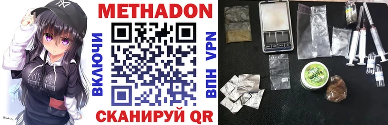 МЕТАДОН methadone  наркотики  Шенкурск 